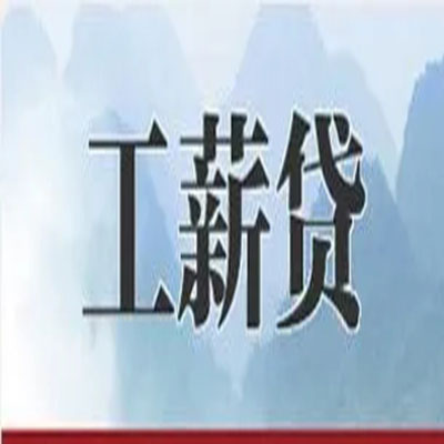 郊区债务重组公司公积金债务重组申请指南（2025版）