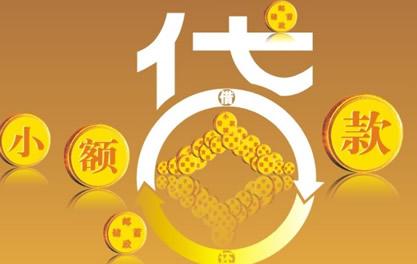 郊区万达贷近期审核好通过？提交放款多久能到账？