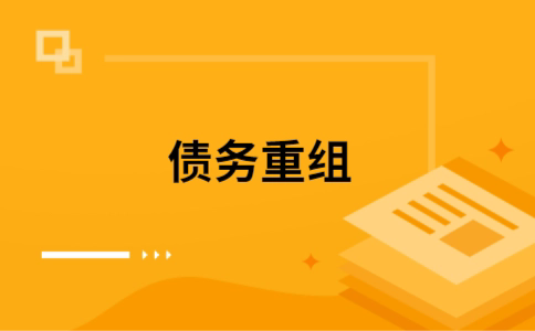 郊区公积金信用贷：轻松整合负债，优化你的财务方案